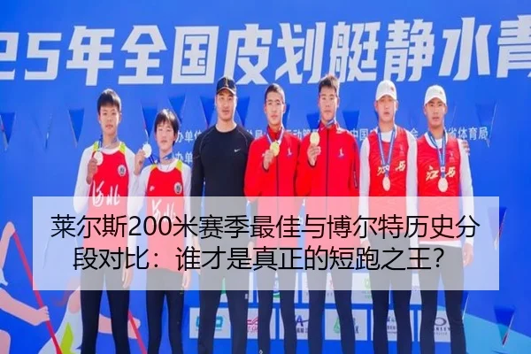 lai-er-si-mi-sai-ji-zui-jia-yu-bo-er-te-li-shi-fen-duan-dui-bi-shui-cai-shi-zhen-zheng-de-duan-pao-zhi-wang-2-392.jpg