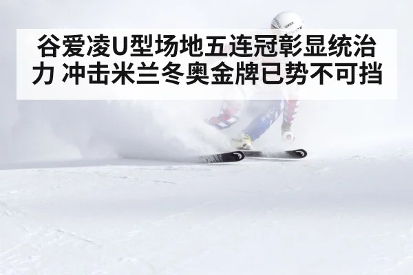 skiing competition